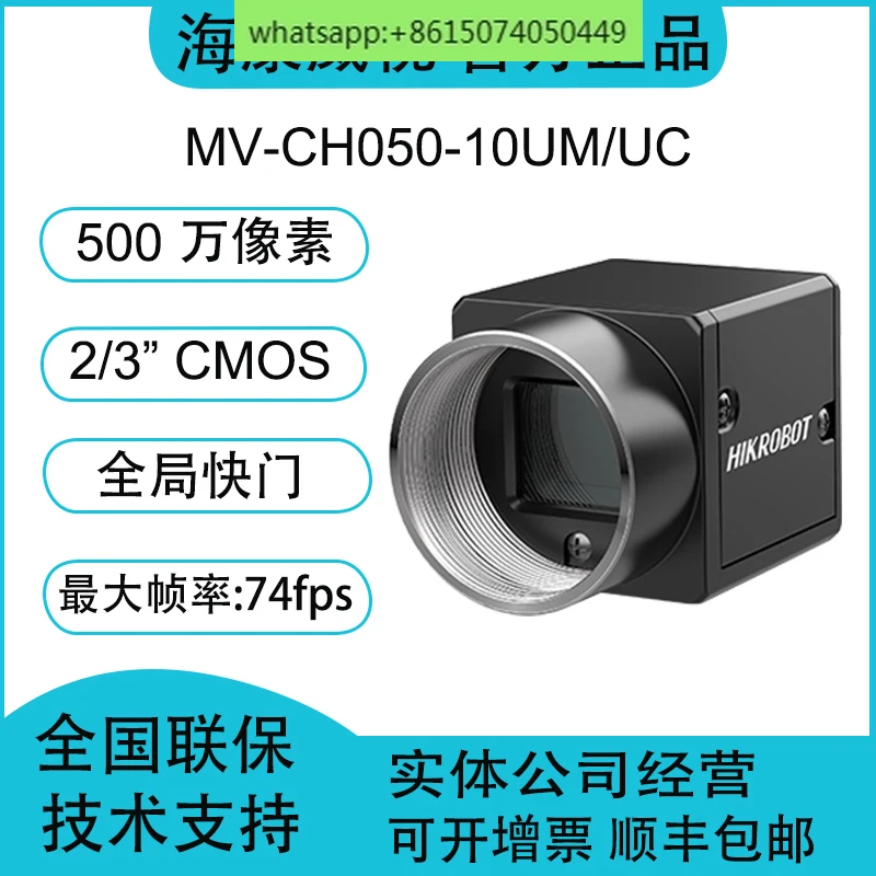 

MV-CH050-10UM/UC/до 5 Мп 2/3 "CMOS USB 3,0 Промышленная камера