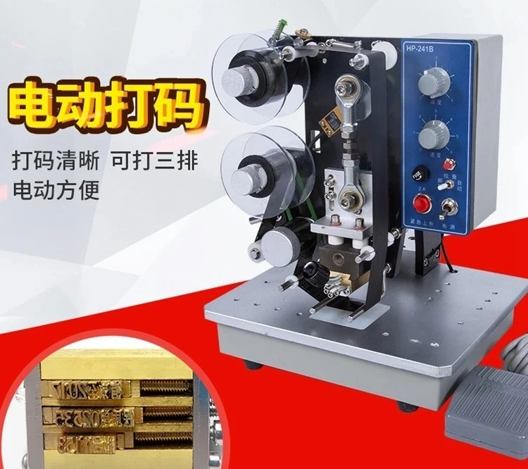 Color ribbon automatic continuous pedal pure copper head plastic aluminum foil bag production date coder