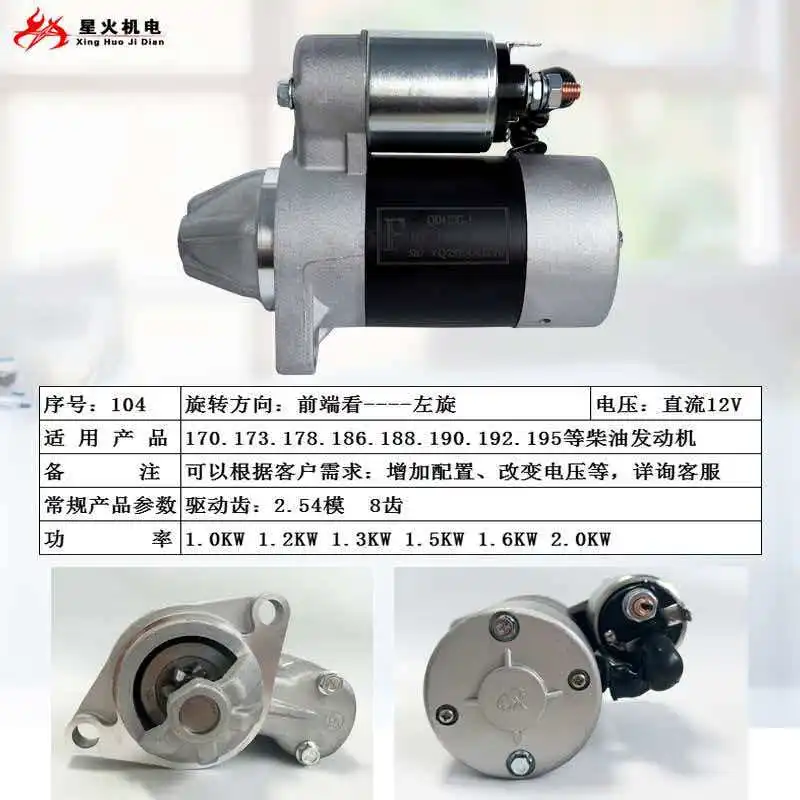 Diesel Generator 170/178/186F micro Tiller Motor 188F192 Electric Starter Motor 5KW Starter Motor
