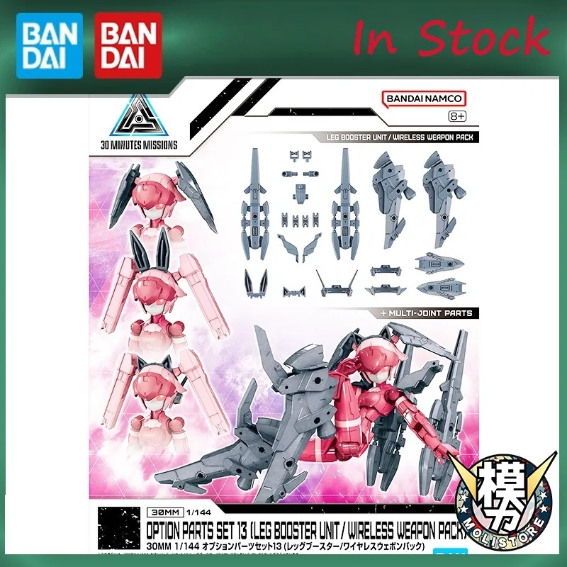 

В наличии Bandai 30-минутный набор аксессуаров для персонажей с пропеллером 30 мм, плавающая пушка ACG, декоративная игрушка для коллекционеров