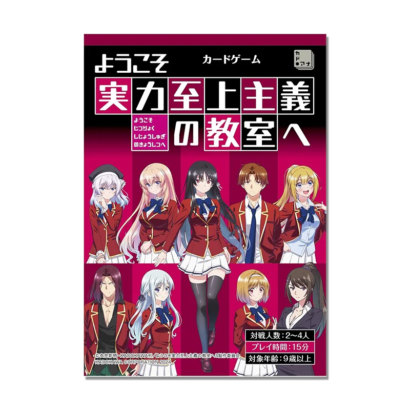 Classroom of The Elite Card Game Japanese Edition 2-4 Players Memory Strategy Kiyotaka Horikita