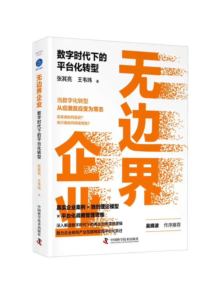 

Book-Winshare Borderless Enterprise Platform Transformation in the Digital Era