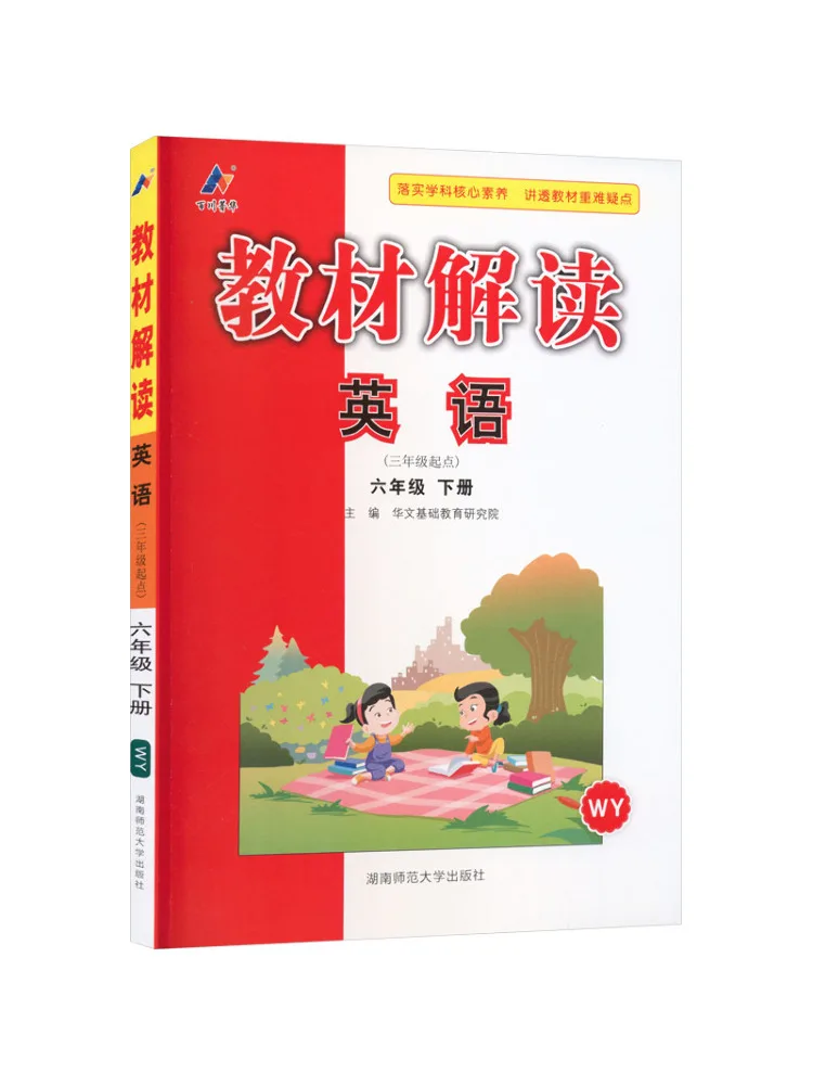 Livre - Winshare Al Standard English Course 6 - Édition de l'éditeur Foreign Language Teaching and Research Press - Interprétation du texte