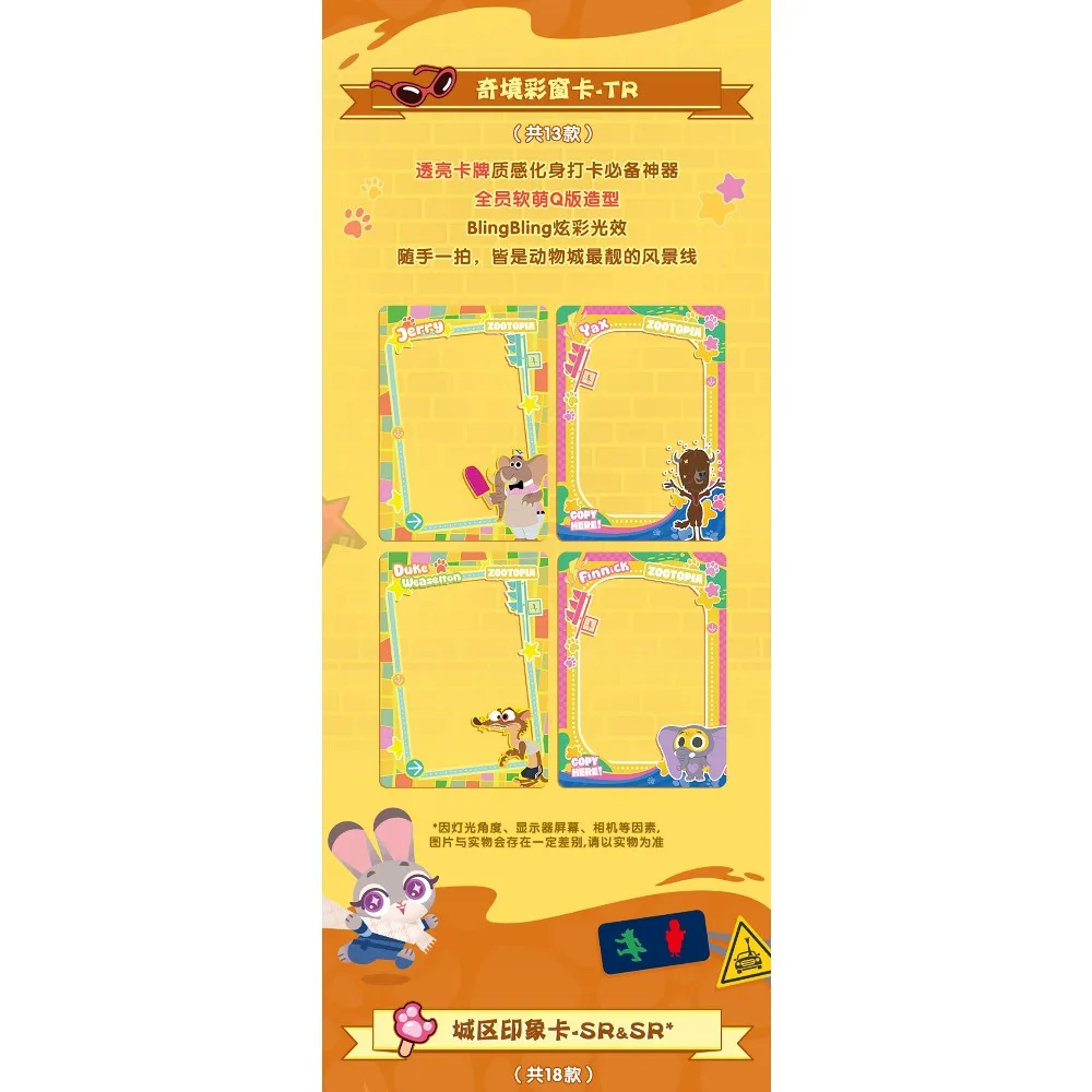 بطاقات مجموعة أصلية من Shining Soul Zootopia للرسوم المتحركة الشهيرة جودي نيك أفضل بطاقات شخصية لحظة المجد هدايا للأطفال #3