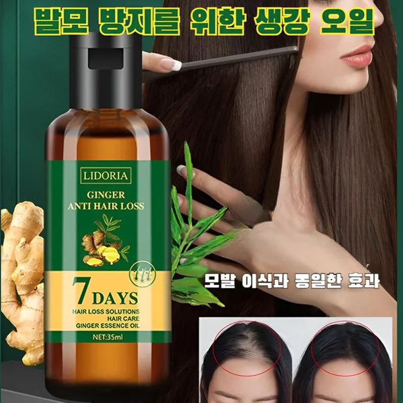 Gginger Oil For Prevention of hair loss/Wang Gin-scalp Nutrition fluid for hair loss prevention scalp care essence oil