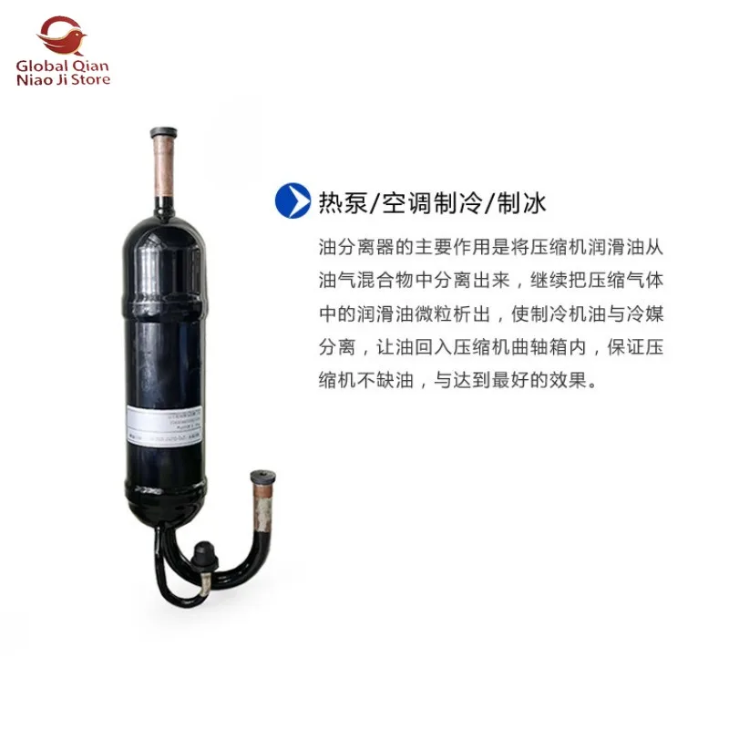 Oil Separator 3-5p Air Energy Heat Pump 0.5L Air Conditioner Refrigeration Accessories