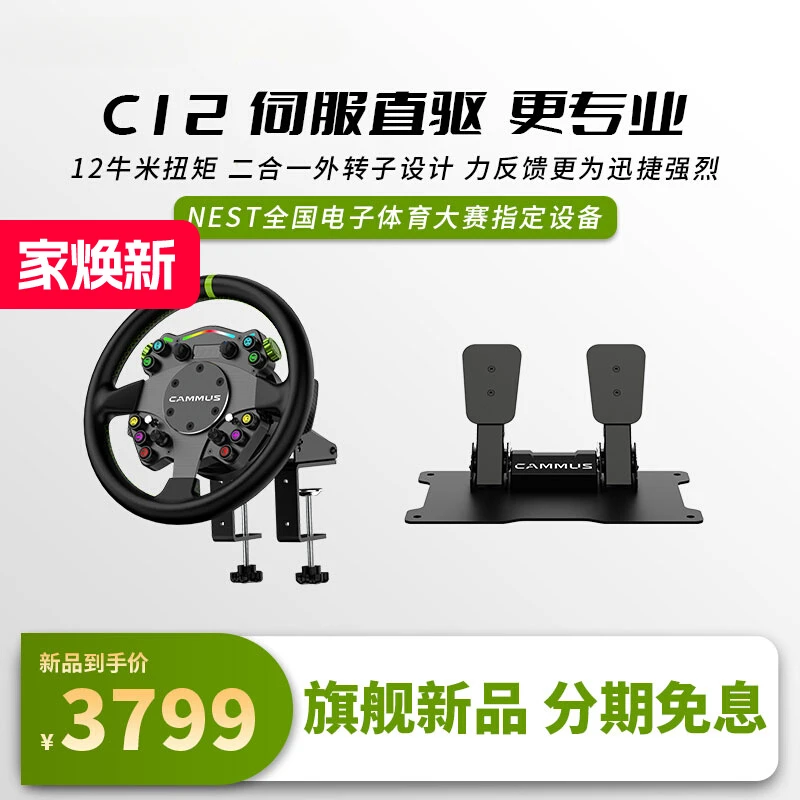 [Flaggschiff neues Produkt] Emulator mit Direktantrieb