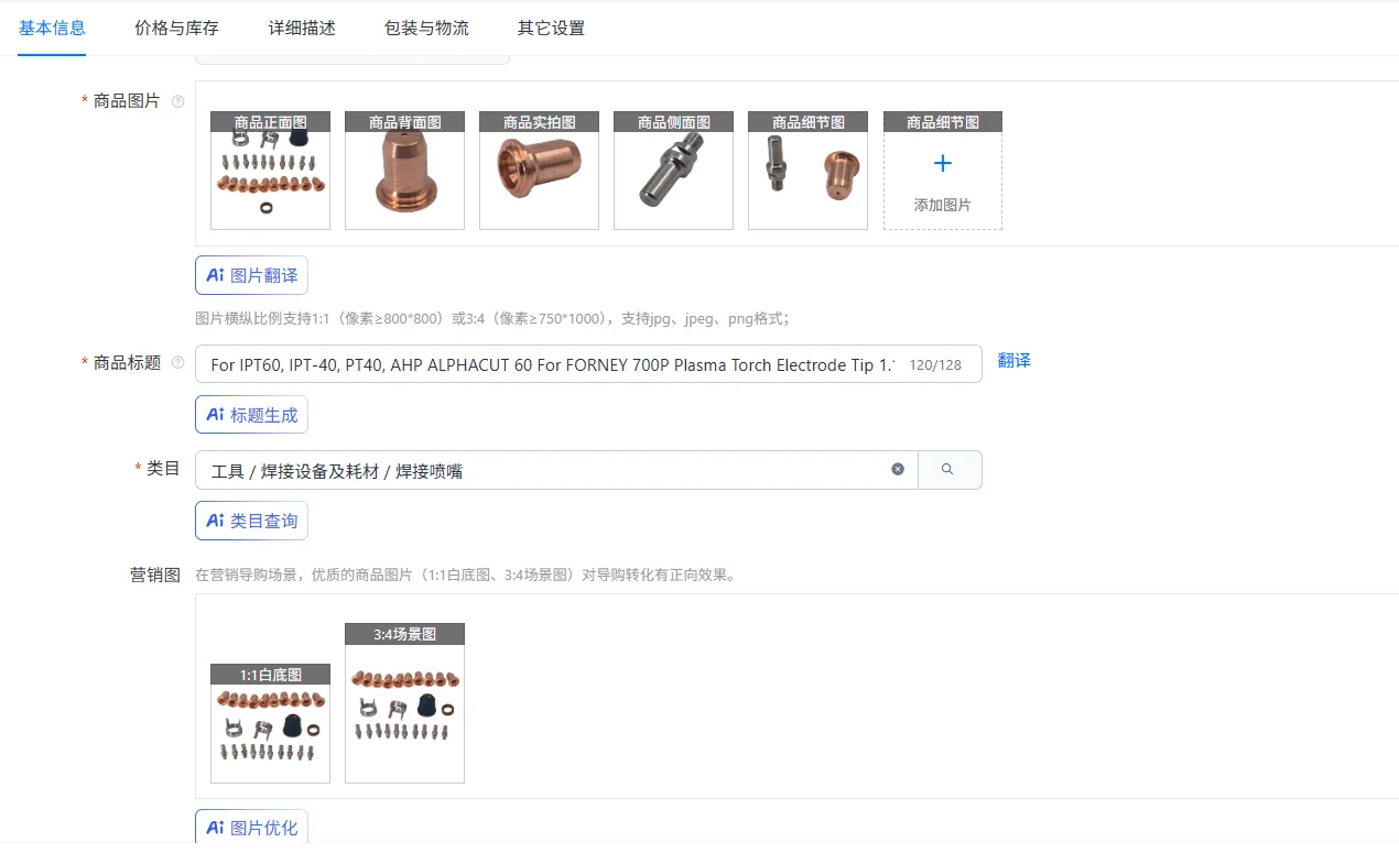 

For IPT60, IPT-40, PT40, AHP ALPHACUT 60 For FORNEY 700P Plasma Torch Electrode Tip 1.1mm StandOff For IPT40 IPT60 Torch