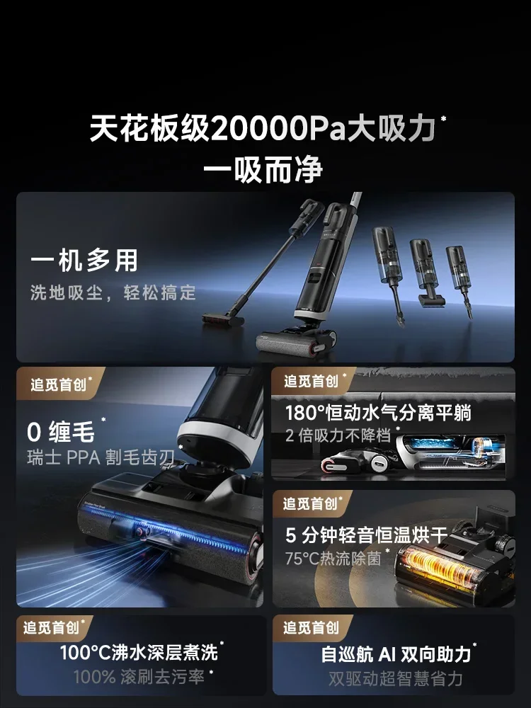 Original  DREAME H30 Ultra Mix Floor Washing Machine Laying Flat One Machine Five Dust Removal Mite Quick Washing and Drying