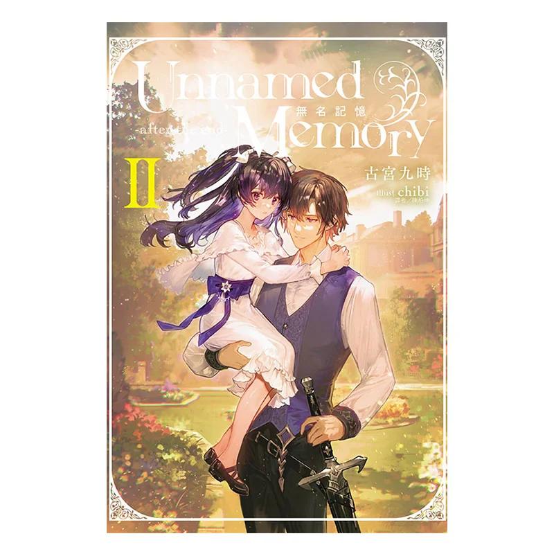 

Youdaoplaceholder0 Память Безыменальная память после конца First Print Appendix 02 9786260250065