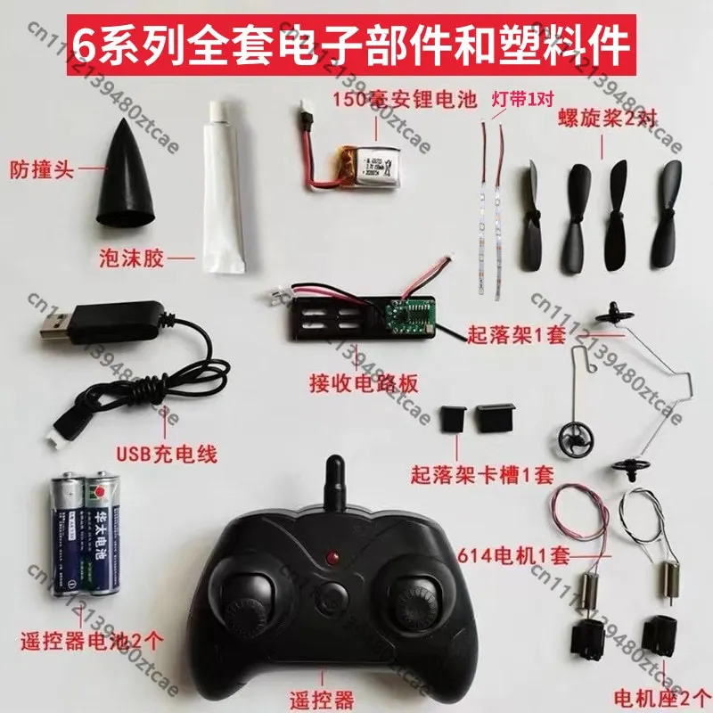 RC Airplane Full Electronic Kit 2/4CH Stunt Fixed Wing DIY Assembly Accessories Replacement Parts