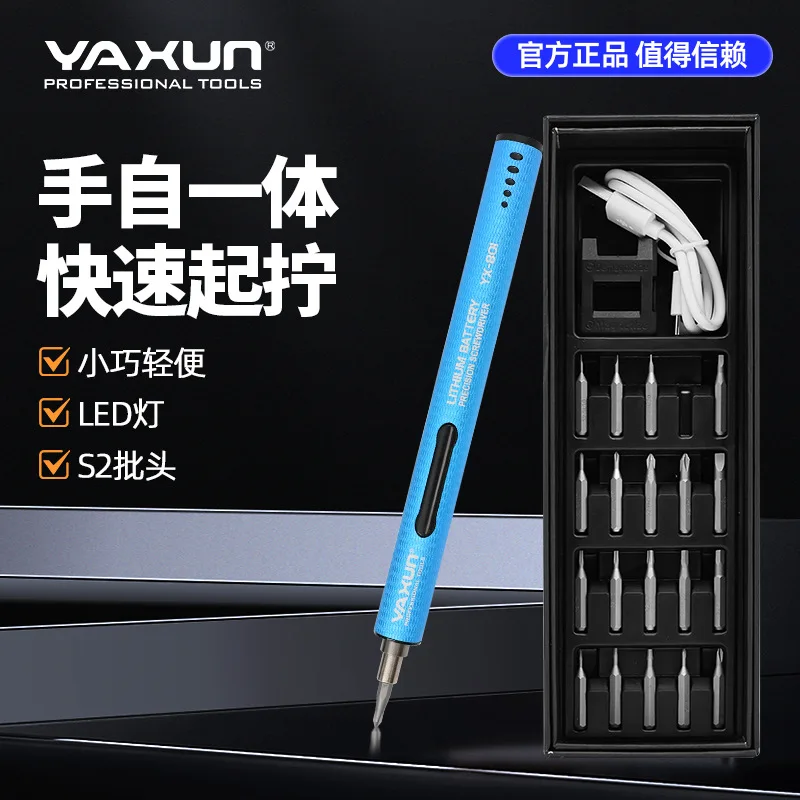 precision electric screwdriver mobile phone glasses watch screwdriver rechargeable lithium battery electric batch disassembly