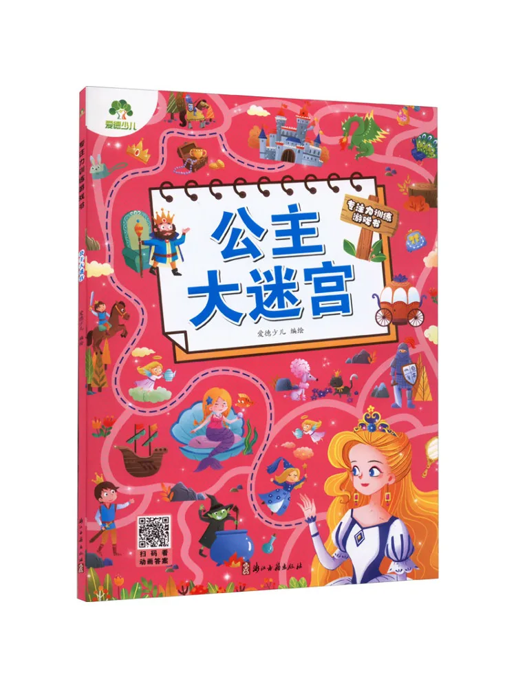 

Книга-Winshare Princess Maze