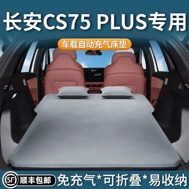 Car Inflatable Mattress Rear Seat Sleeping Pad Trunk Air Bed with Pump Repair Kit Storage Bag For Changan CS75 Plus