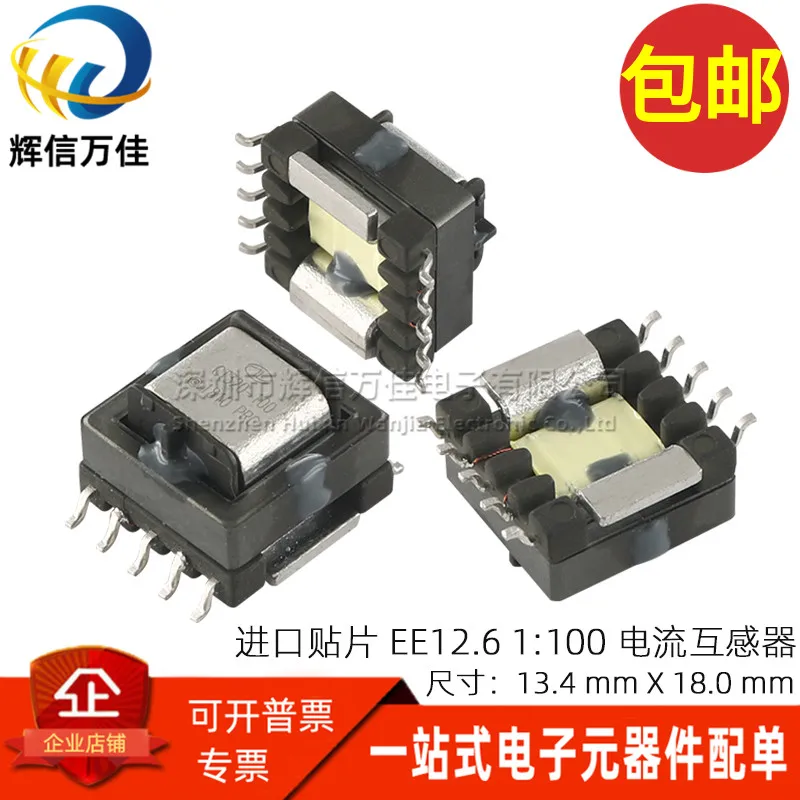 5PCS/ imported patch EE12.6 type 1:100 35A 7.5MH precision high current transformer inspection transformer