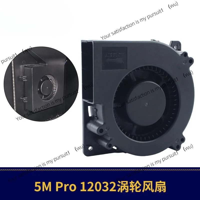 Suitable for AD 5M PRO 3D Printer Auxiliary Printing Fan 12032 24V Dual Ball Turbo Fan