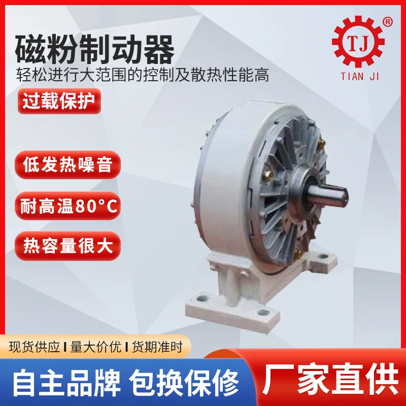 Magnetic Particle Brake POD-D-Y-630 Magnetic Particle Brake with Base Water Cooled Magnetic Particle Brake Price