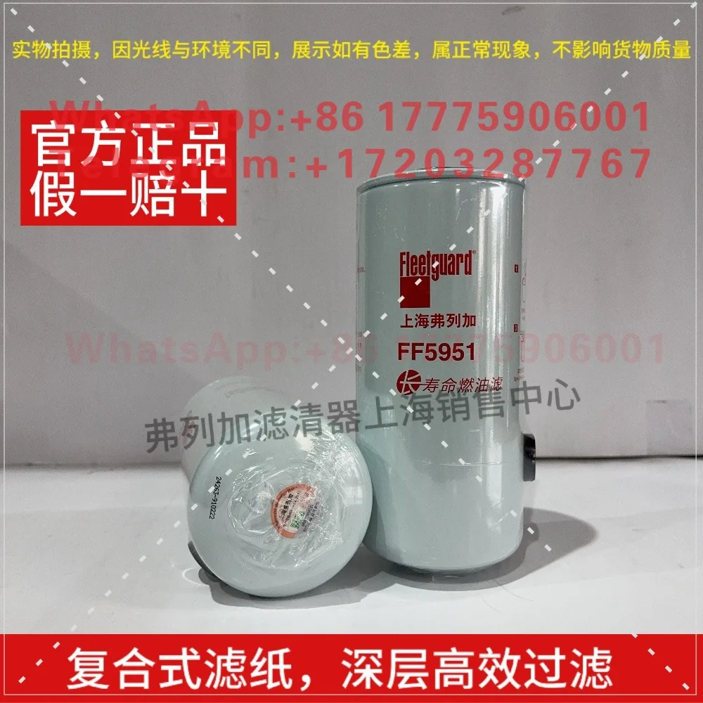 Shanghai Frega LF16381/FF5951/FS20169/FS20133/FS20116/FS20168