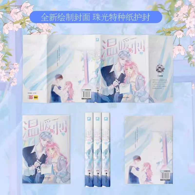 عزيزي الحلمون ون نوان دي سي مانغا المجلد 1 - جي يوتشوان و يين ينغ الكتاب الهزلي الرومانسي المثير