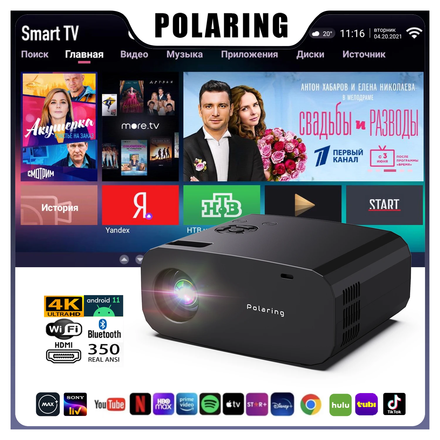 

Polaring P7 Pro 1G+16G 1080P Android 4K Projetor Dual 6G Wifi BT 300Ansi Cinema Home Keystone Proyector