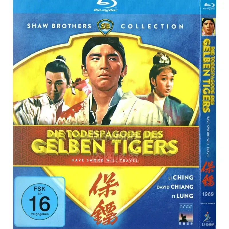 Hong Kong 69 years of ancient martial arts action movie, bodyguard BD Blu-ray 1080p high definition 1 disc