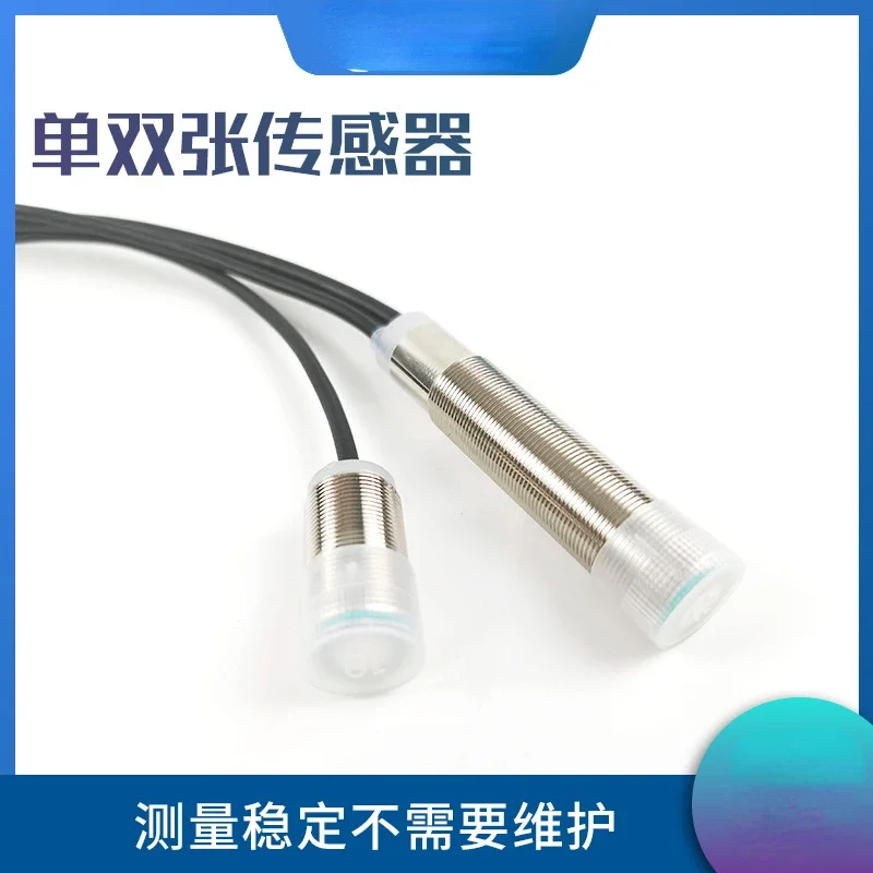 

Single-sheet sensor can detect paper, silicon wafer, PCT board and double-sheet overlapping alarm.
