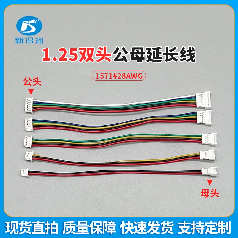 Jst 1.25mm Extension Line 2p/3/4/5/6/7/8/9/10/11/12pin Mx 1.25mm Male To Female Connector With Cable Length 10cm 20cm 30cm 28awg