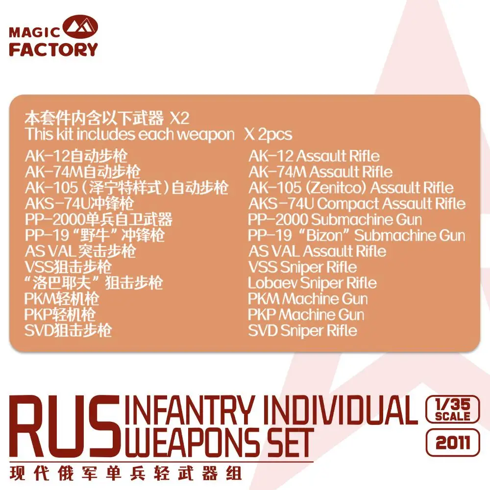 MAGIC FACTORY 2011 1/35 Scale Rus Infantry Individual Weapons Set Model