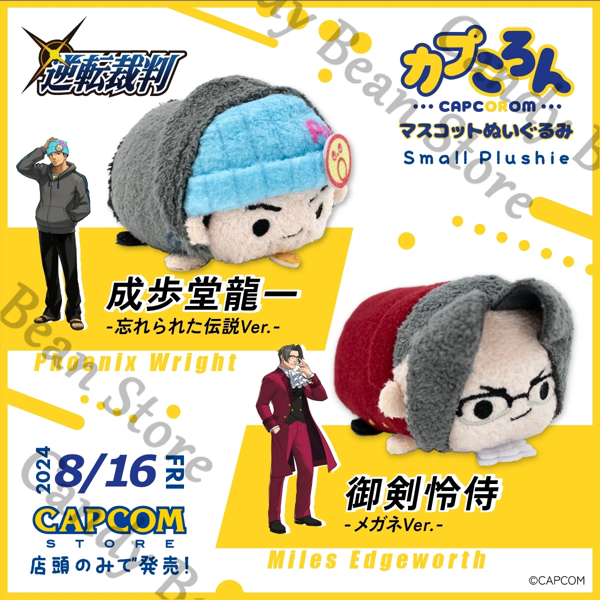 حقيقي أنيمي الآس المحامي Ryūnosuke Naruhodō جينا Lestrade Asōgi Kazuma تأثيري الكرتون رقيق Maumet دمية قلادة هدية عيد الميلاد #4