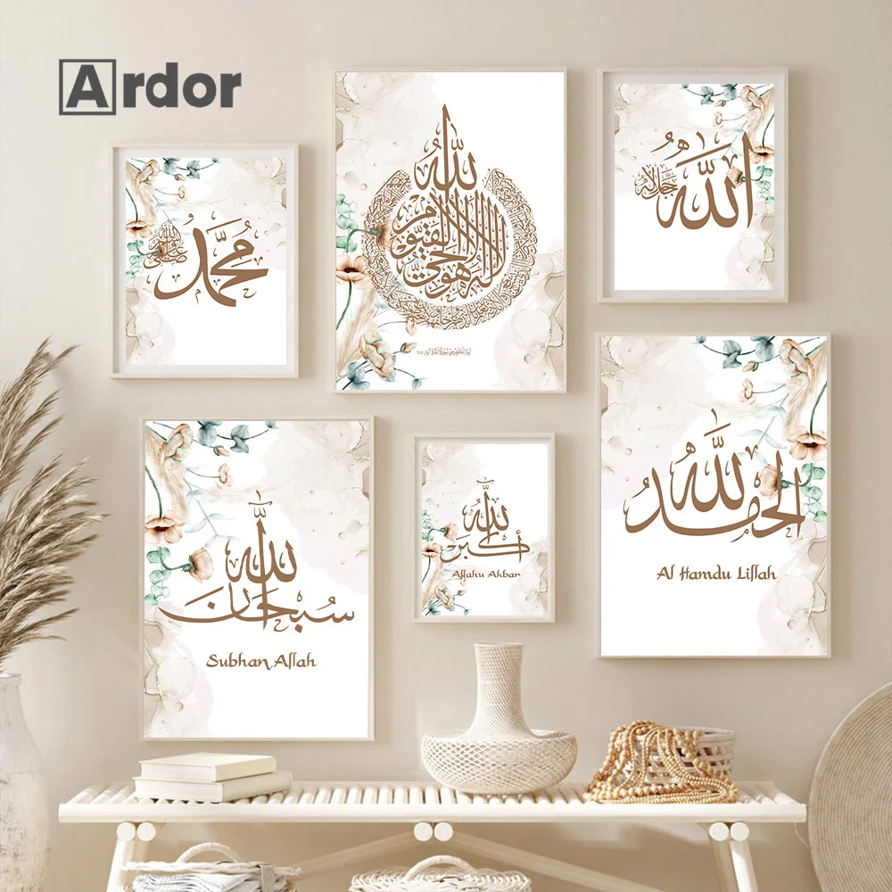 ملصق آيات القرآن الكريم الإسلامي ، لوحة زهرية فرنسية ، بسم الله ، قماش الخط ، فن الطباعة ، ديكور المنزل الحي