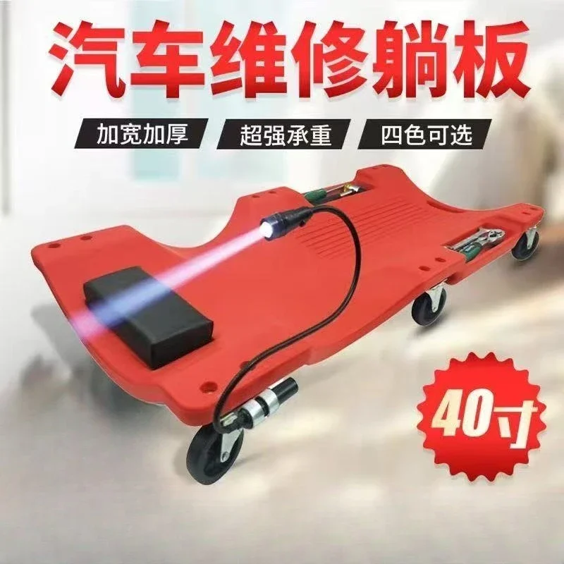 Chassis 38-inch 40-inch thickened model, car repair, lying board, skateboard repair, auto maintenance tools
