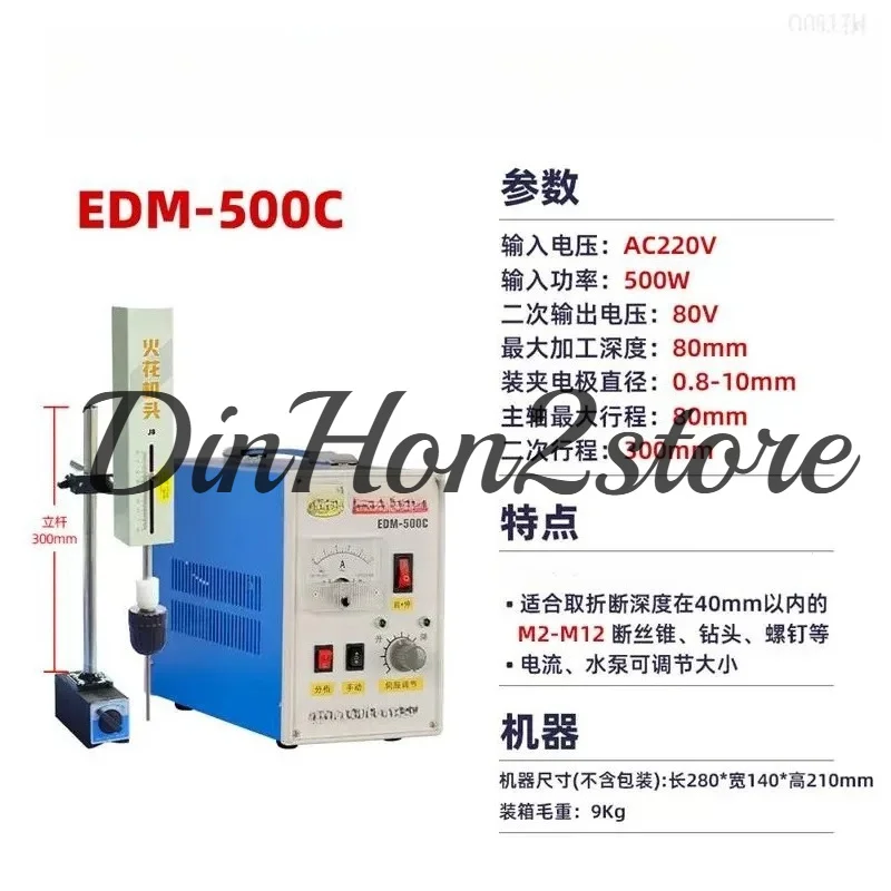EDM-500C Portable electric spark taking off tap machine, broken tap  out machine, piercing machine punching and taking screws