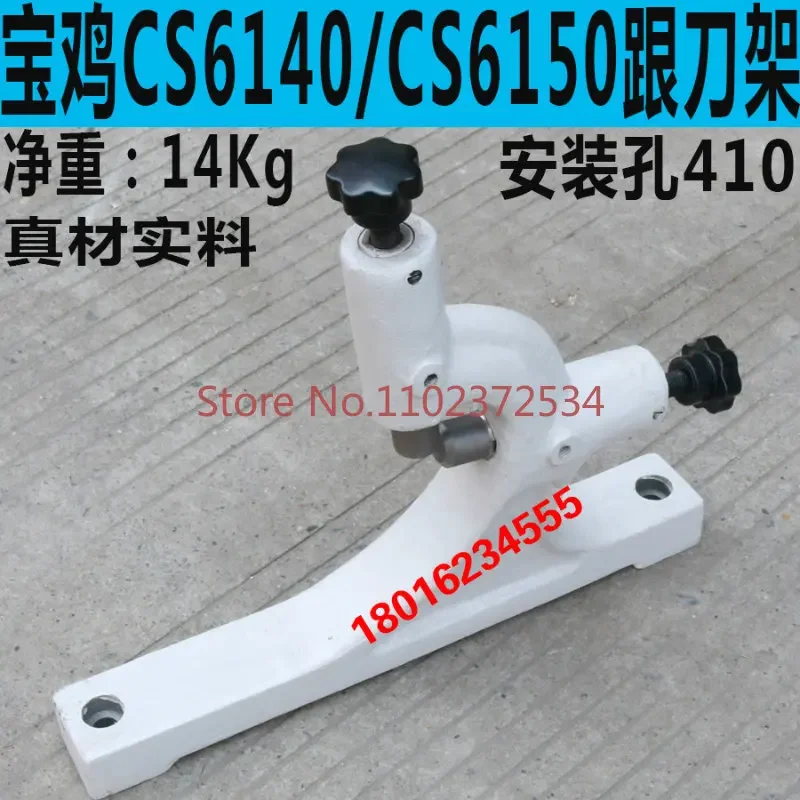 Baoji CS6140 Lathe Follow Tool Holder CS6150 Center Holder CS6250 Follow Tool Holder SK50P Accessories SK40P