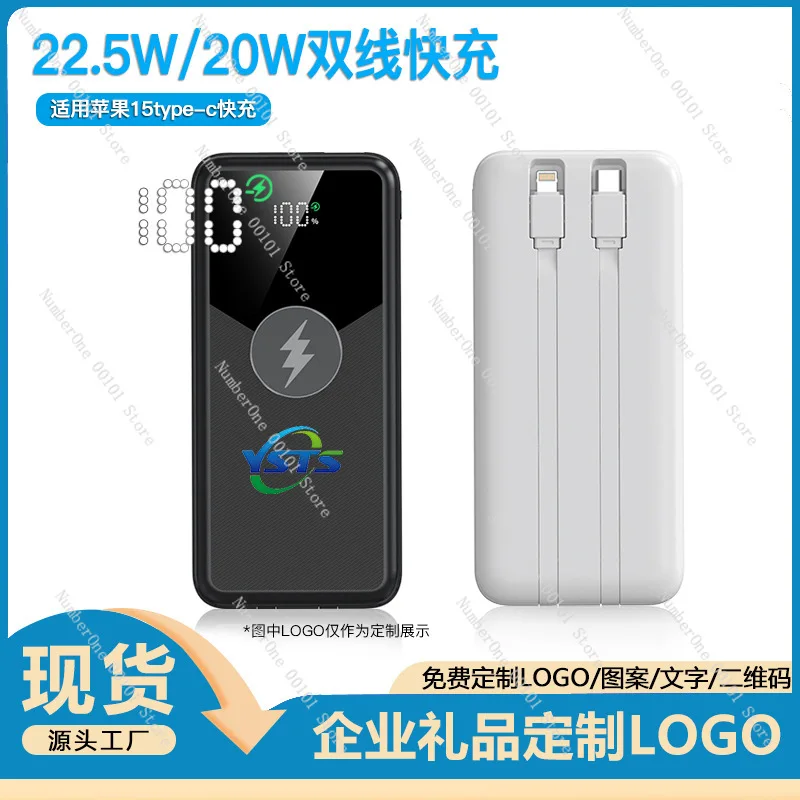 With Cable Power Bank 22.5W Super Fast Charge Smart Digital Display Portable Gift Mobile Power Printed Logo