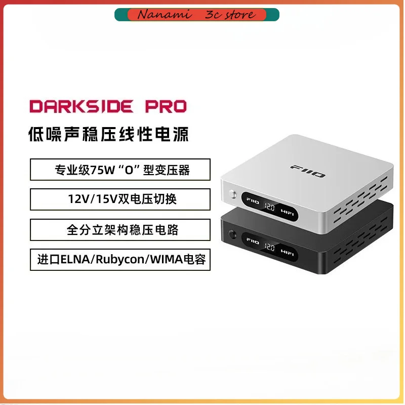 FiiO DARKSIDE PRO decoder with low-noise linear power supply K13 R2R desktop DAC and headphone amp transformer