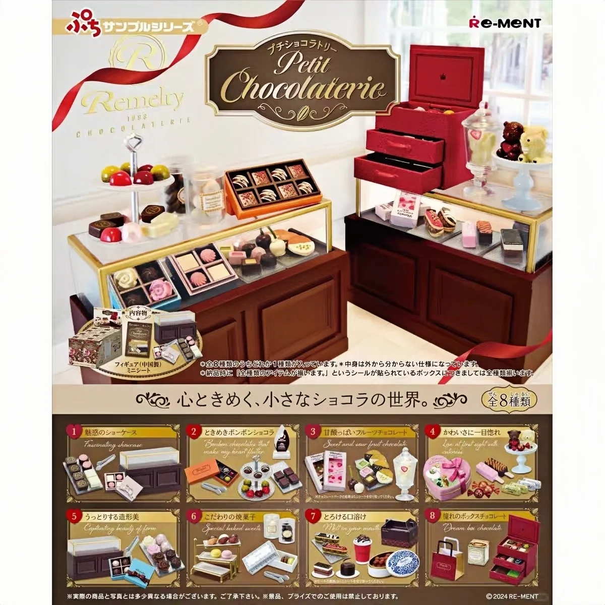 Re-Ment Exquisite Desserts From A Chocolate Shop With A Pounding Heart Mini Blind Box Miniature Scene Ornaments Model Toy Gifts