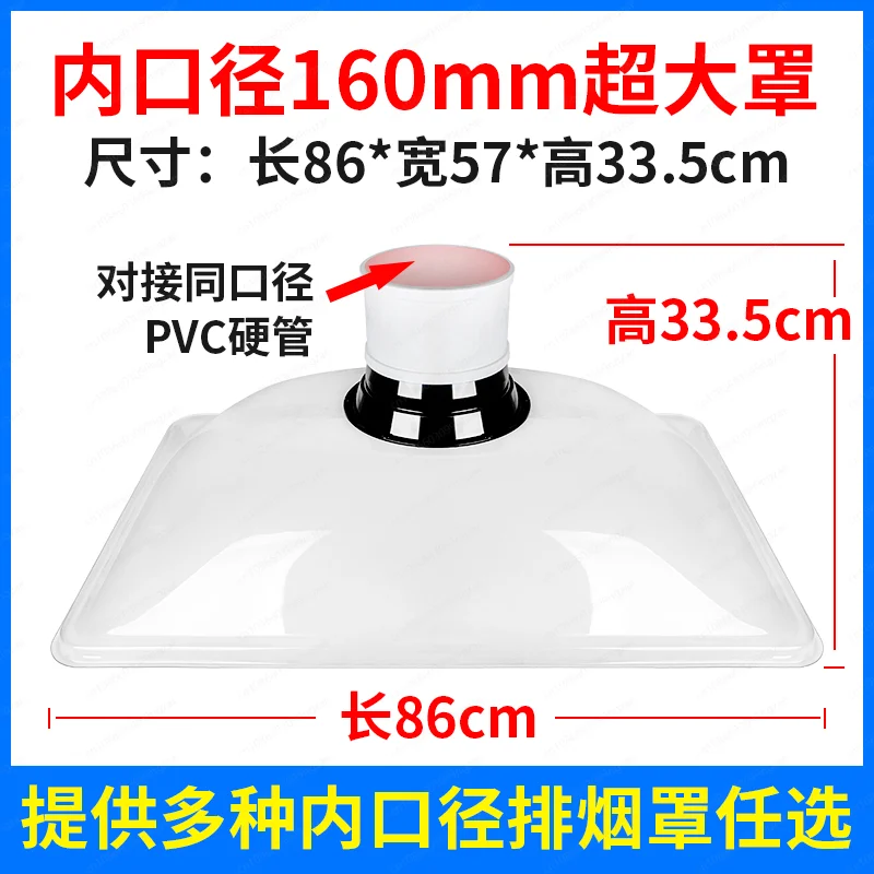 Moxibustion fume hood inner diameter PVC hard pipe 8-inch smoking hood Industrial smoke gathering equipment Air purifier