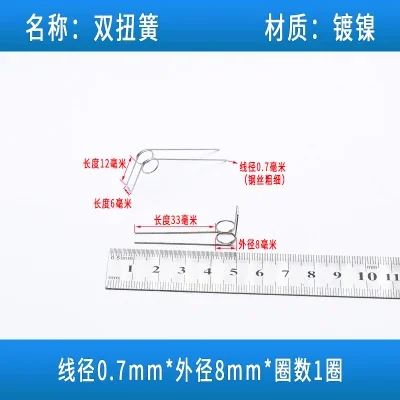 5 uds diámetro del alambre 0,7mm diámetro exterior 8mm número de vueltas 1 anillo resorte de torsión de doble giro niquelado 33mm longitud de esquina