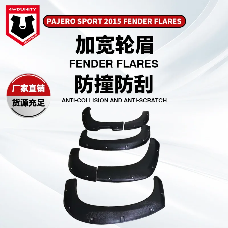 

Suitable for Manufacturer wholesale applies to Mitsubishi Pajero Jinchang modification widening wheel eyebrow PAJEROFENDER FLARE