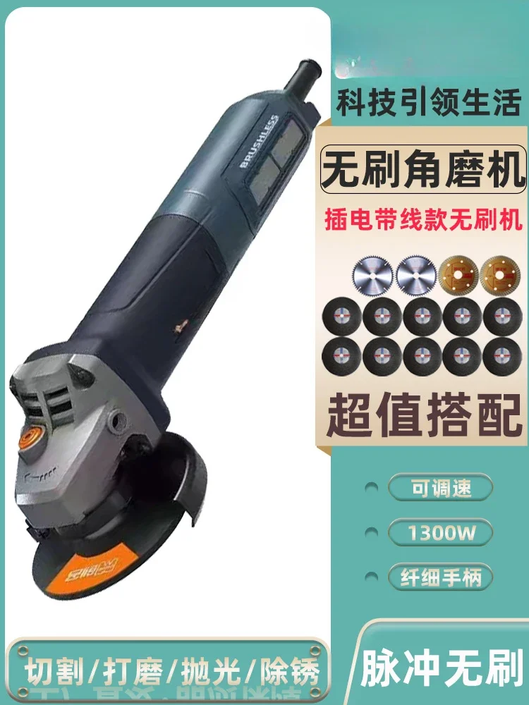 Brushless Angle Grinder Plug-in Wired Handheld Multifunctional Speed Regulating Grinder