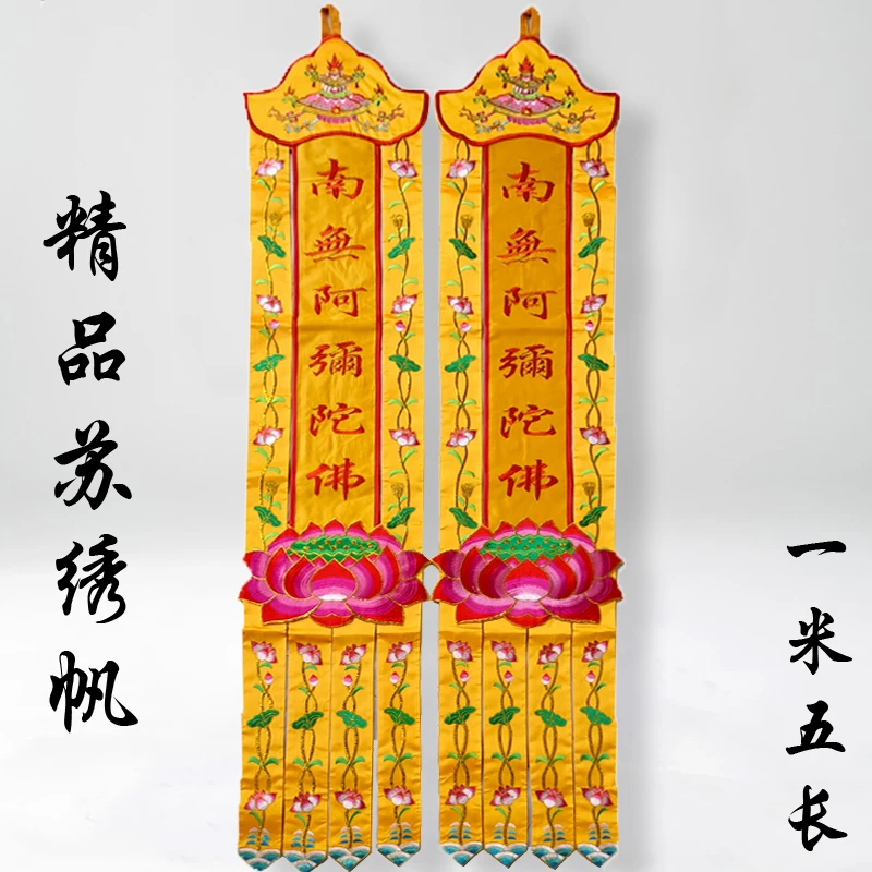 2PCS A pair Wholesale Buddhist supply HOME Temple Altar FENG SHUI Namo Amitabha decorative golden Streamer Buddha flag banner view 4