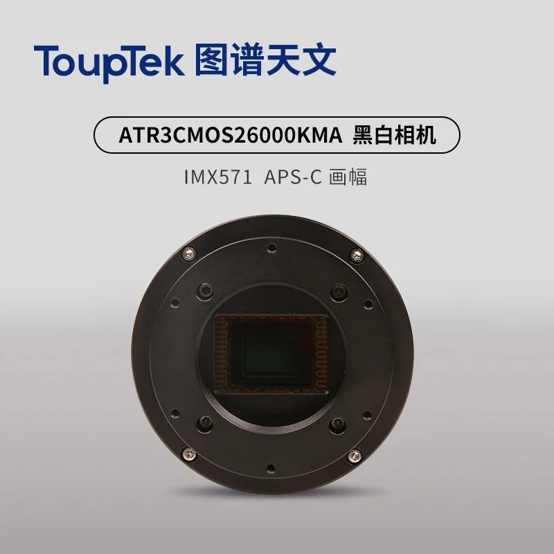 Touptek Atr3cmos26000kma Astronomical Frozen Black-White Camera For Deep Space Shooting APS-C Format Usb 3.0