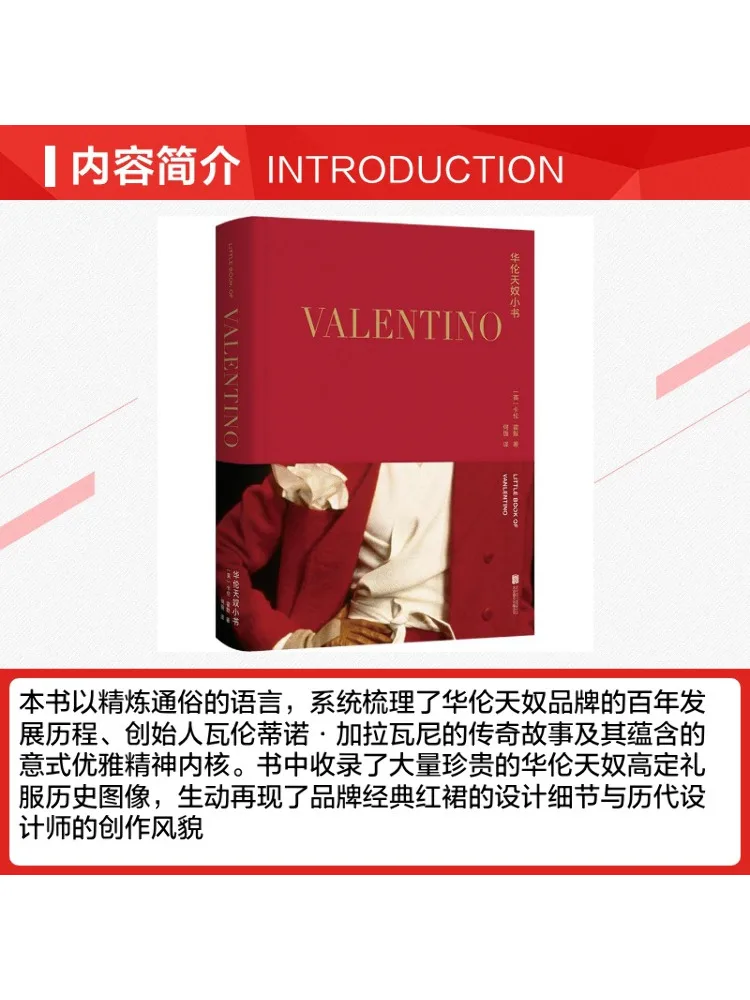 Book-Winshare Valentino Little Book