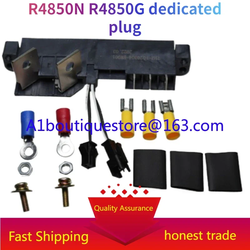 Suitable for Huawei R4850N R4850G dedicated plug