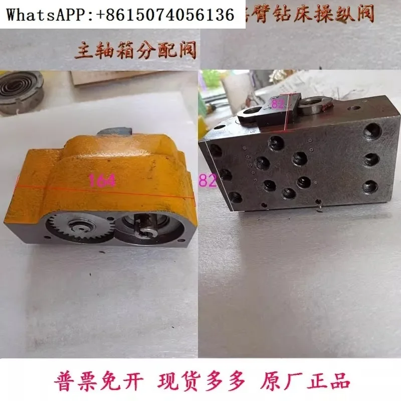 Radial drilling machine accessories Z3040Z3050X16 main axle box variable speed pre selection valve distribution valve