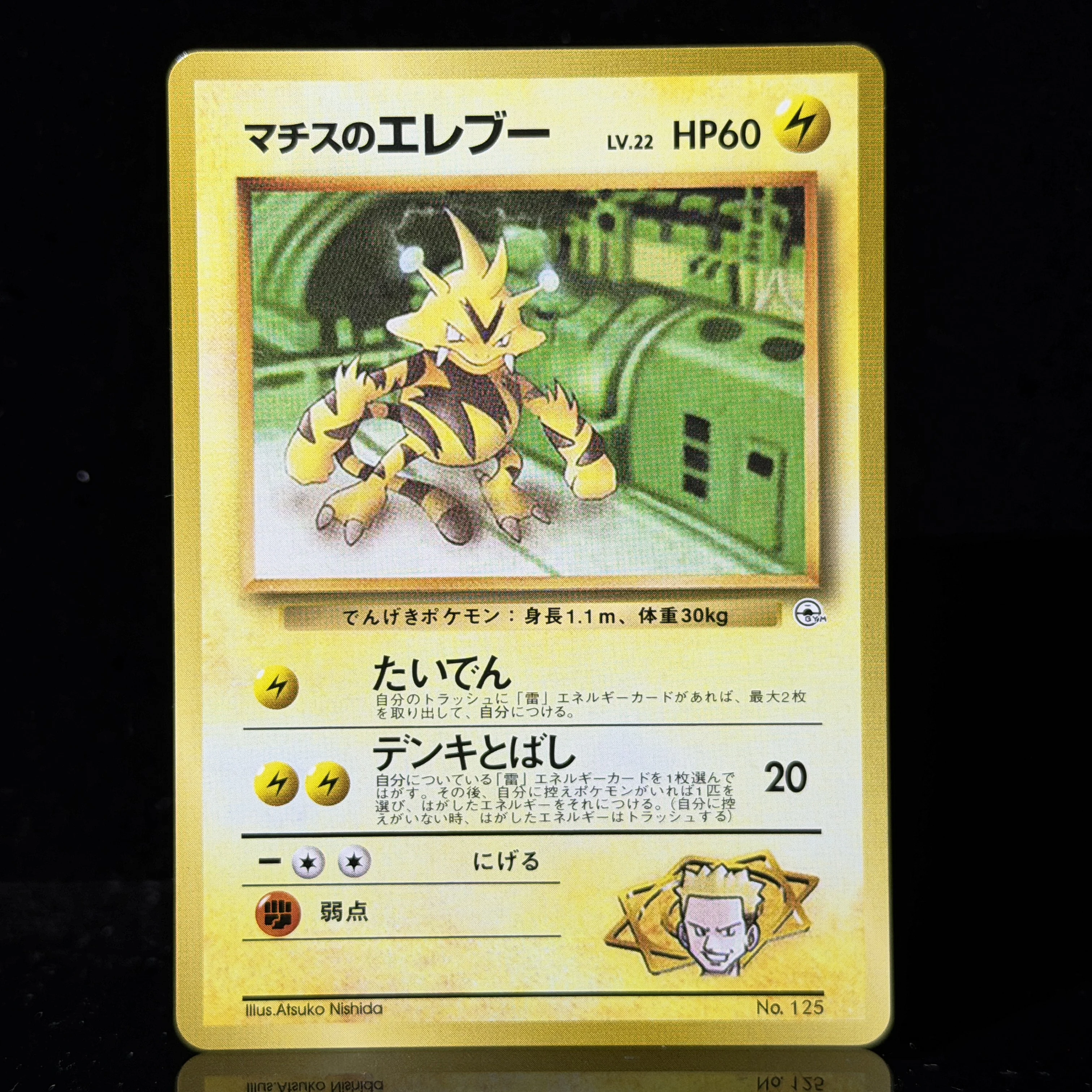 PTCG Japanisches CoroCoro Glossy Promo Grail Set Vintage Dratini Tentacool Chase Seltene Premium-Qualität Ausstellungsreife Proxy-Karten – Detail 11