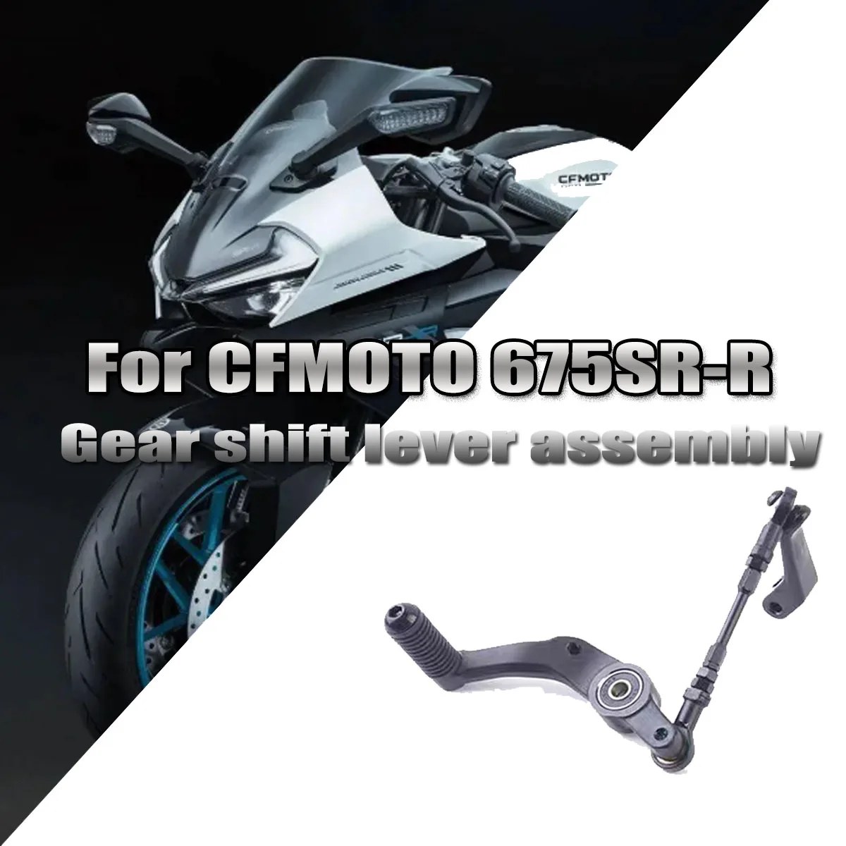 

Аксессуары для рычага переключения передач мотоцикла, рычаг переключения передач, комбинация рычага управления, подходит для CFMOTO CF650-10 675SR 675SR-R 675SS