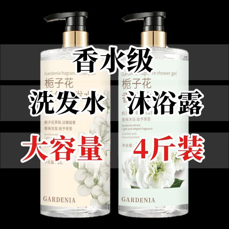 

Gardenia 1л большой емкости ароматный шампунь для ванны гель для душа унисекс долговечный ароматный набор