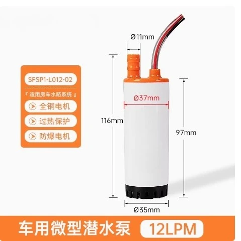 

12V 21L/min RV Submersible Pump Micro Water Pump Water Tank DC Portable Car Mounted Small Submersible Pump