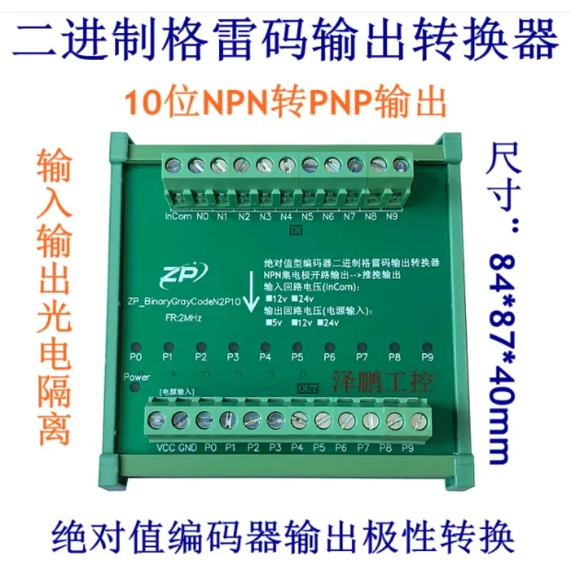 Binary Gray Code Output Converter 10-bit NPN to PNP Absolute Encoder Negative Input to Positive Output